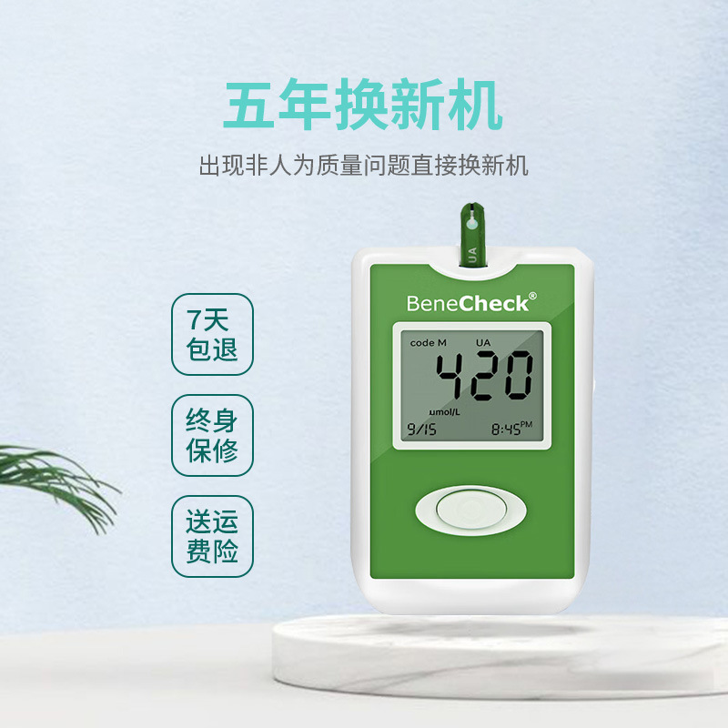 百捷尿酸分析器精密家庭用医療用尿酸痛風測定器尿酸試験紙|undefined