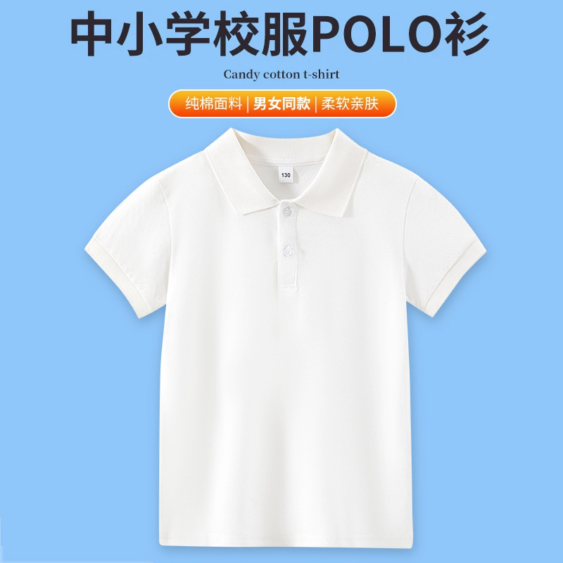 Children's polo shirt, short-sleeved, summer, pure white, collared, cotton, primary and secondary school uniform, graduation uniform