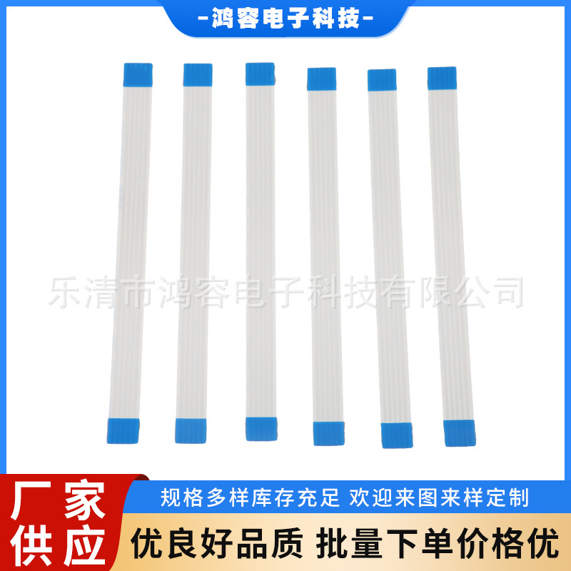 FFC/FPC软排线1.0间距同向5P 80mm排线超薄排线电子数码产品软线