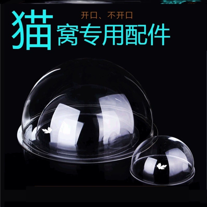 Кошка альпинистская рама Акриловая крышка полусферы высокая прозрачная кошка гнездо полукруглые аксессуары Пылезащитная крышка космической капсулы производители оптом