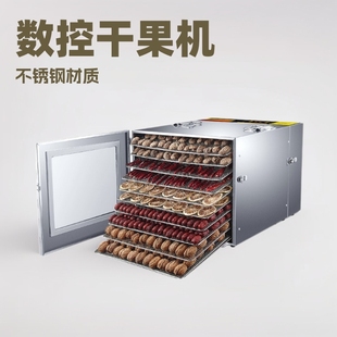 Large 6-layer 10-layer mechanical CNC stainless steel dried fruit machine air dryer fruit and vegetable pet snack dryer