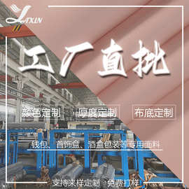 工厂直批 定制100纹小针纹 颜色厚度布底自定 钱包小香包专用皮