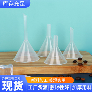 Funnel Plastic Large Diameter Coarse Household Transparent Pour Rice Commercial Liquid Powder Kitchen Industrial Split Funnel