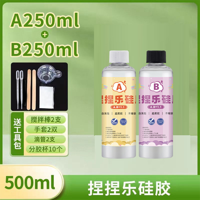 クロスボーダースポット 1:1 シリコーン半透明クリーム泥感子供用ツール材料おもちゃセットピンチグルー|undefined