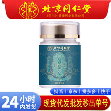 北京同仁堂朕皇铁皮石斛粉55克正品石斛霍山铁皮传统滋补品