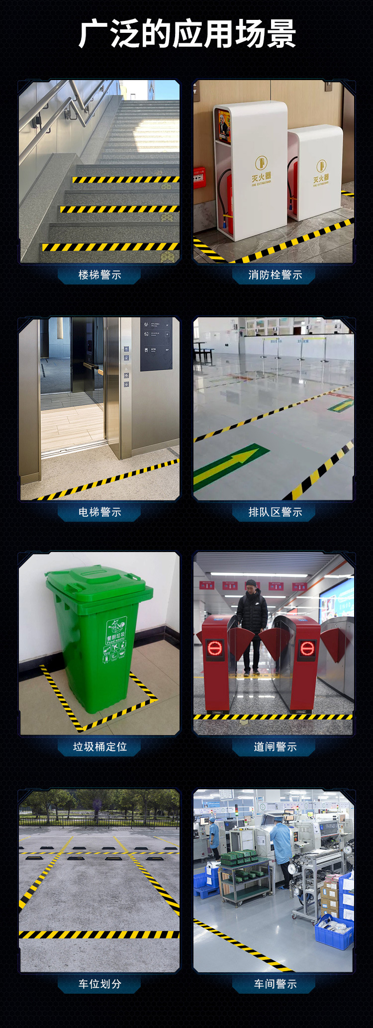 警示胶带详情_08