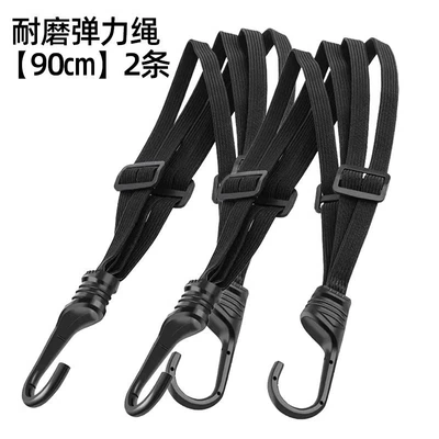 ropes, bundling ropes, Trailer rope/net/strap - thickened-wear-resistant-elastic-rope90-2-pieces