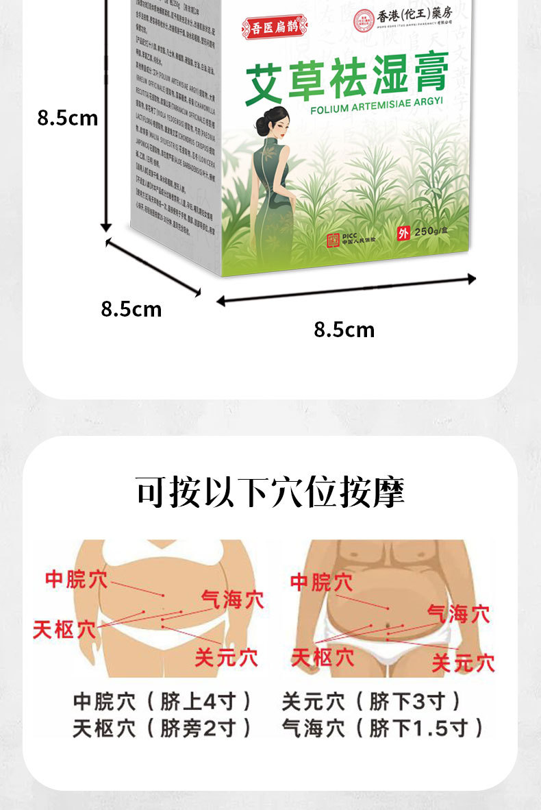 Mugwort Damp Clearing Cream Ointment Warming Herbal Balm for Neck Shoulder Waist and Legs 250g details