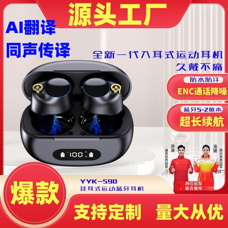 New cross border AI translate motion touch Digital Display wireless Bluetooth headset YYK590 stereo ENC Noise Reduction