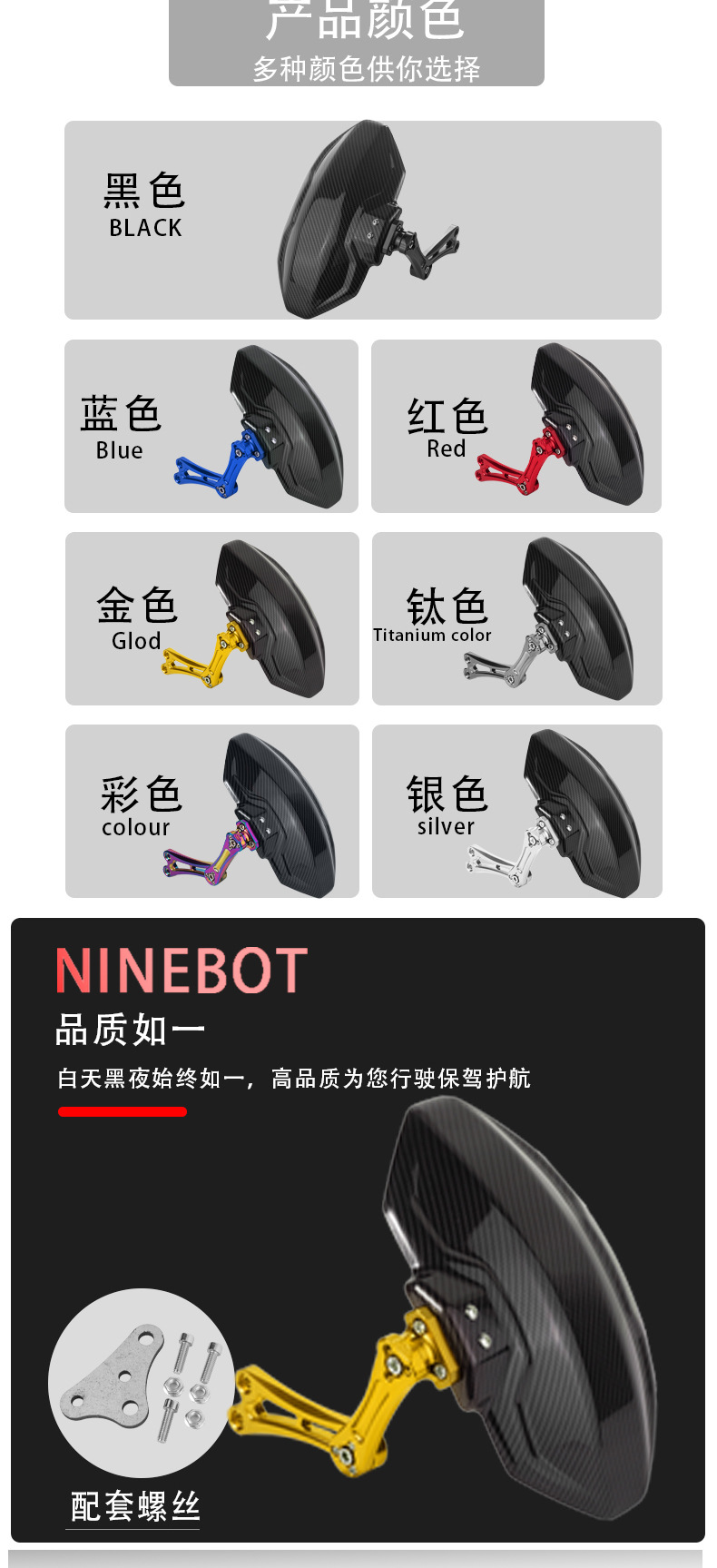 Suitable for Electric Vehicle Modification Carbon Fiber Fender Shield Straight to N70/80 E125 E200 No. 9 Special Accessories