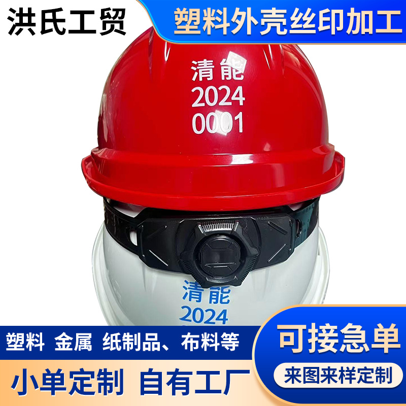 服装丝网纱印刷加工烫画数码印刷厂丝印logo承接移印滚印彩色图案