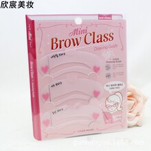 画眉工具 眉形卡 修眉 眼线卡 美妆一字画眉卡 眉卡套装