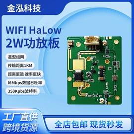 RF/射频模块;wifi模块;无线AP