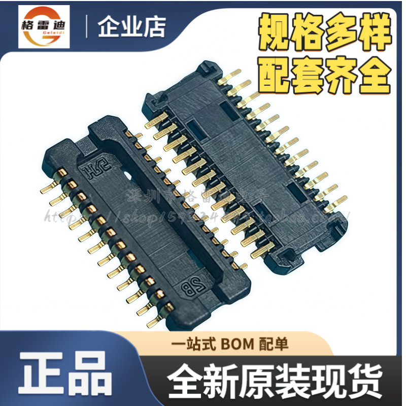 DF30FC-24DP-0.4V(81)广濑原装 24P 0.4MM 板对板HRS连接器现货