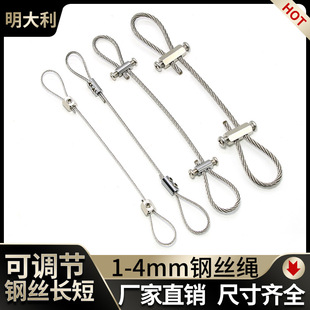 1-4mm thick 304 stainless steel adjustable steel wire rope hanging painting rope lighting hanging rope acrylic tag rope fall prevention