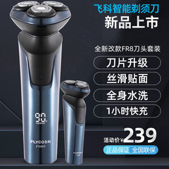 Feike 電気シェーバー FS901 全身防水洗えるひげシェーバー スマートデジタルディスプレイ充電式シェーバー ギフト用