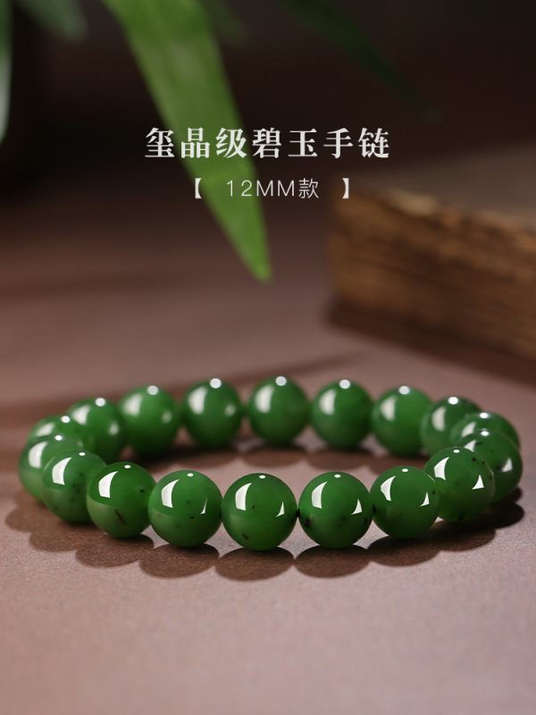 天然和田玉菠菜绿碧玉手串素圈手链女夏珠子串珠玉石男情侣款手饰|undefined