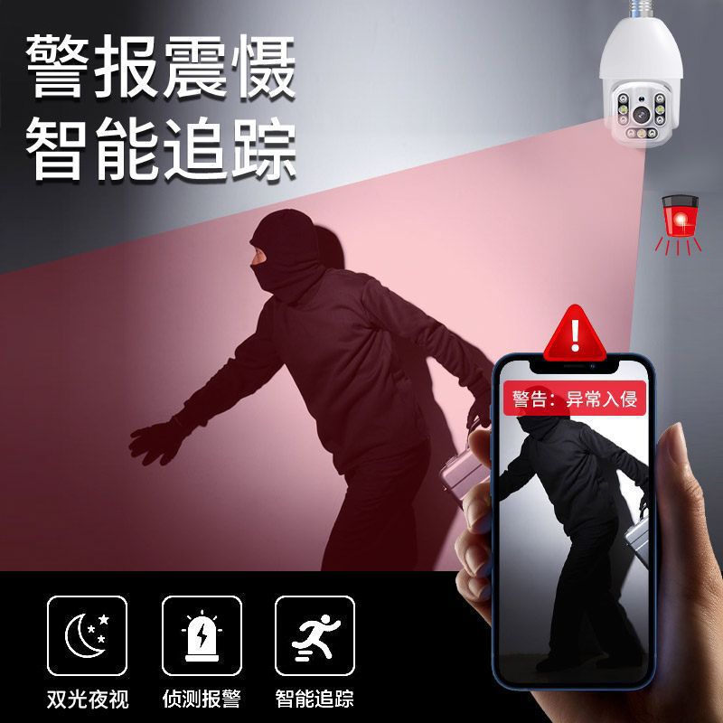WIFI Bulb Monitor Dual-Color Full-Color Night Vision Light Head Waterproof Household Remote High Definition E27 Socket Camera