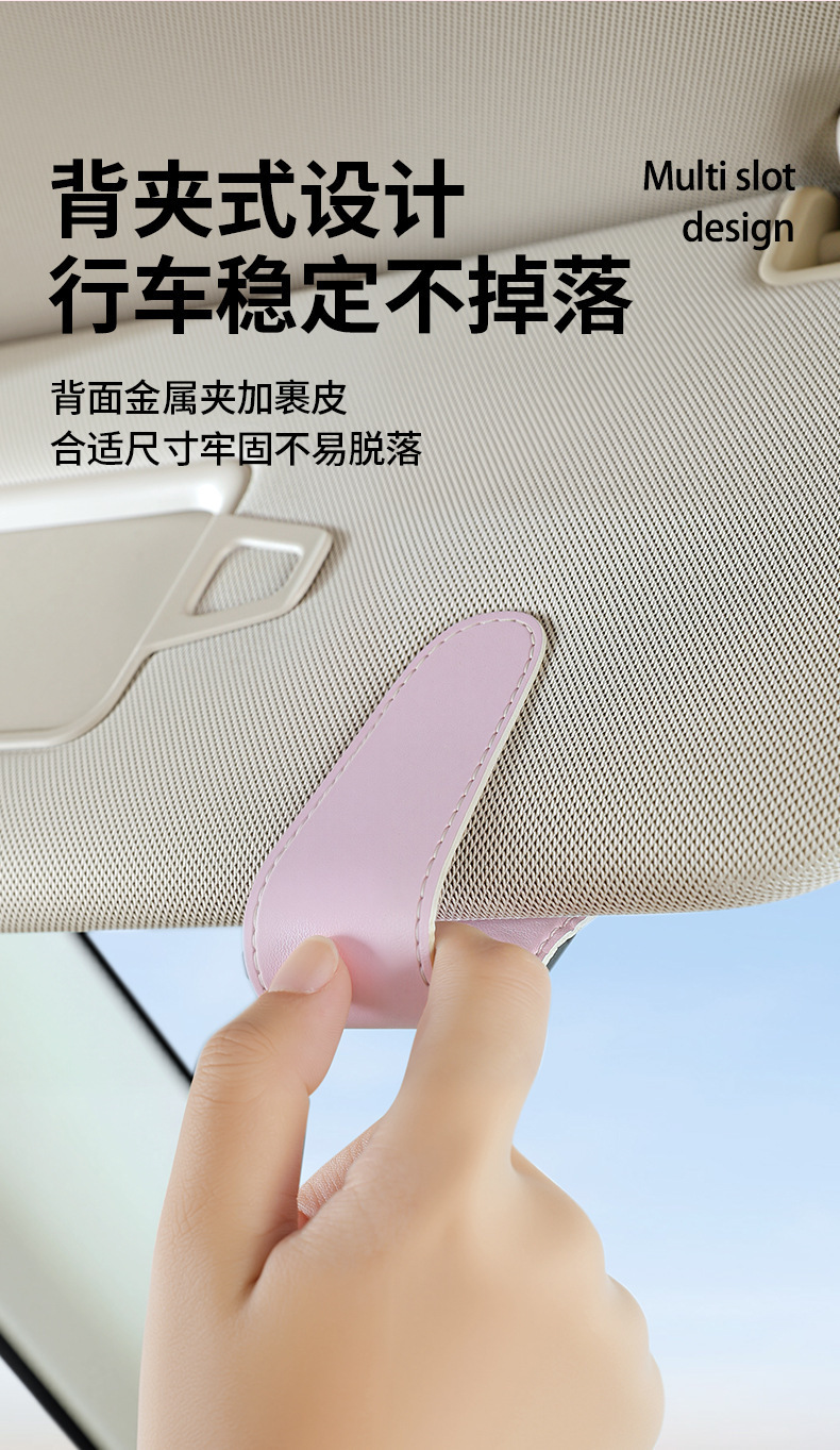 Car Sun Visor Storage Multifunctional Car Glasses Holder Car Sunglasses Holder Sun Visor Card Storage Clip