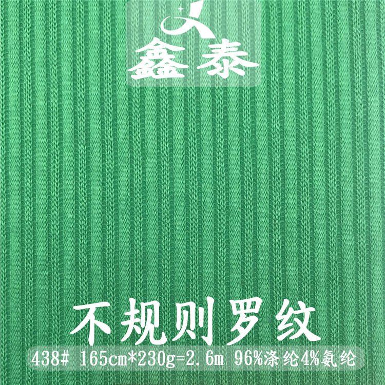 新款不规则毛衣坑条 230g涤纶大小坑条提花布 毛衣开衫时装面料