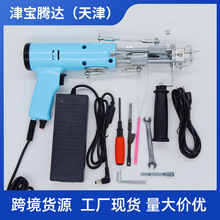 【跨境现货】新款马卡龙色TDtufting gun 簇绒枪地毯电针枪织布机