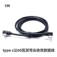 90���p���^������TYPE-Cֱ��C��C60WPD�����ق�ݔ�Α�1M