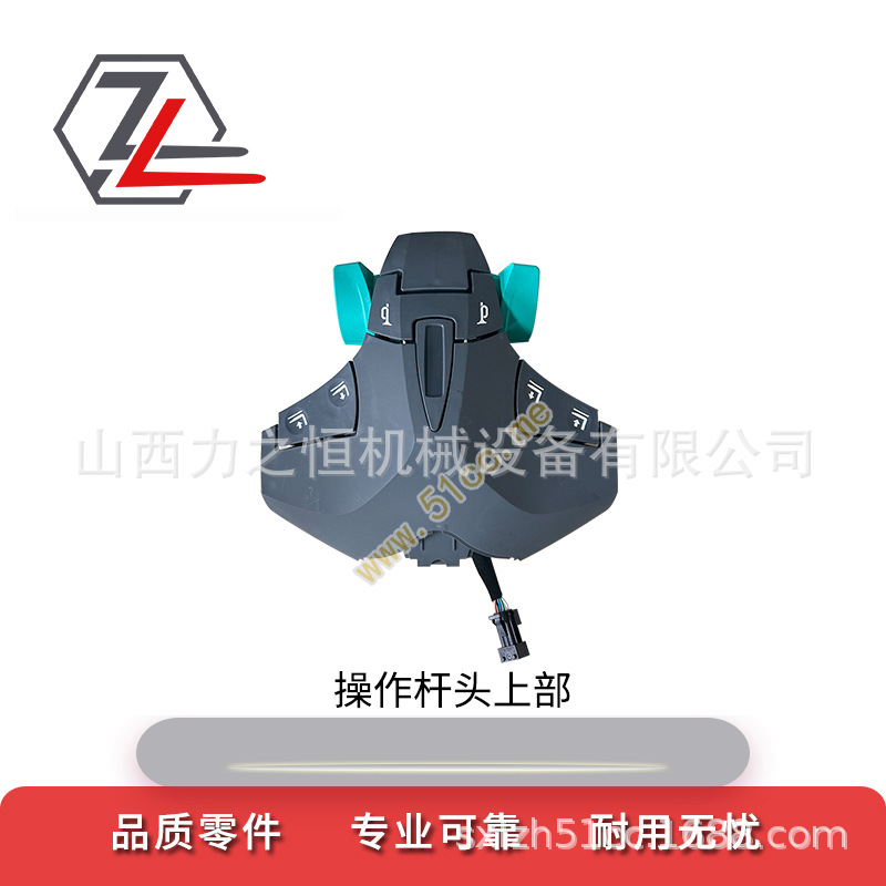 叉车配件手柄51285572控制轴组成含键51283905适用永恒力ERC