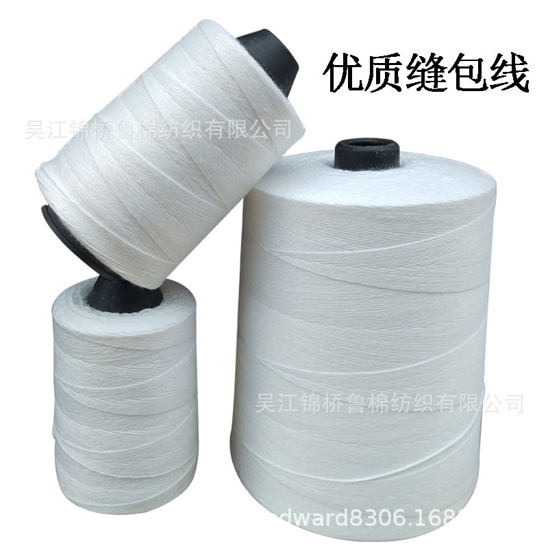 纱线原料缝包粗线4.jpg