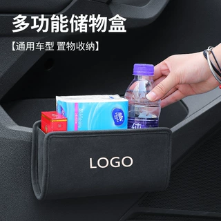 车载多功能车门储物盒杂物袋水杯架置物收纳盒垃圾桶汽车内饰用品