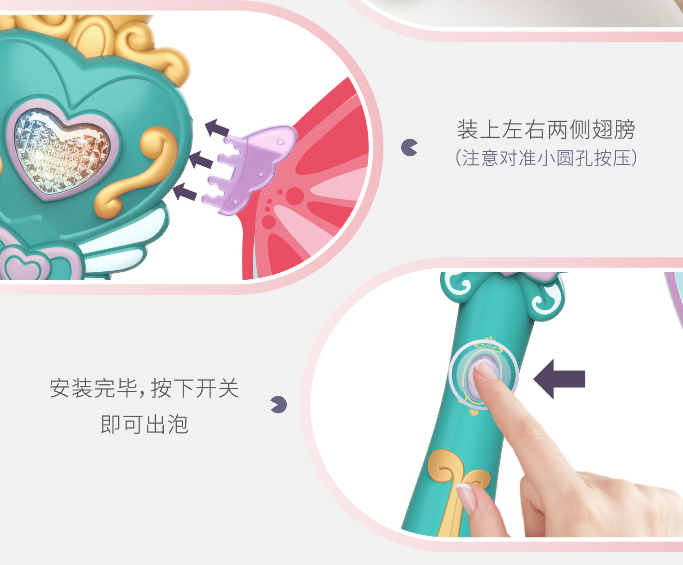 孩之泡-泡泡魔法棒详情页-最终(切片)zq_8