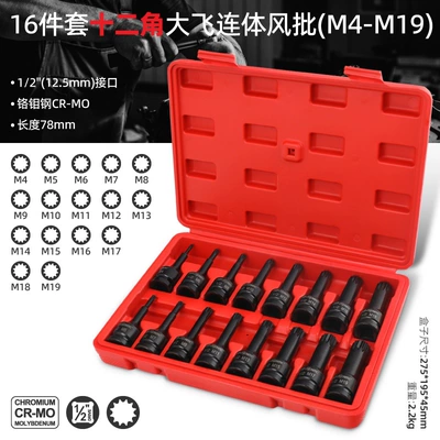 Mühərrik tənzimləmə alətləri — S2 batch head screwdriver socket - molybdenum-16-piece-set-m4m19
