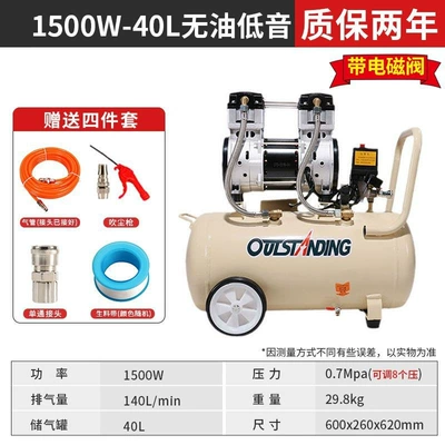 Woodworking Spray Paint Air Pump | Hava kompressorları - new-product-1500w-40lsolenoid-valvefour-piece-set