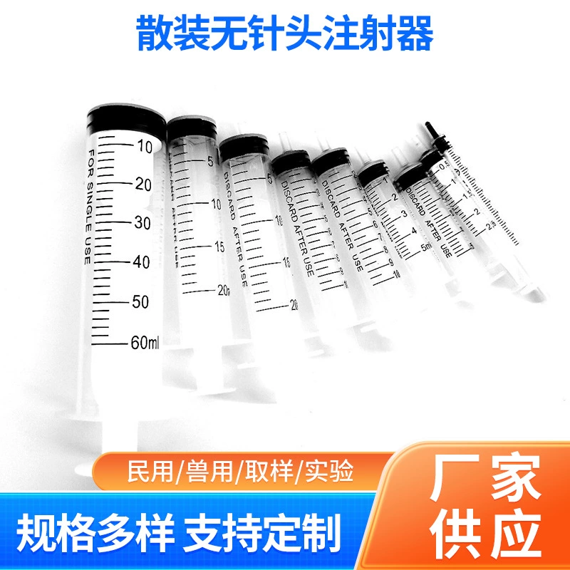 Новый объемный Безыгольный шприц Ветеринарный сопрягаемый шприц Кормление Инъекционная машина Промышленный шприц