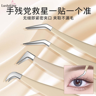 Beginner False Eyelash Tweezers for Grafting Eyelashes, Eyelash Tweezers, Eyelash Curlers, Beauty Eyebrow Tweezers
