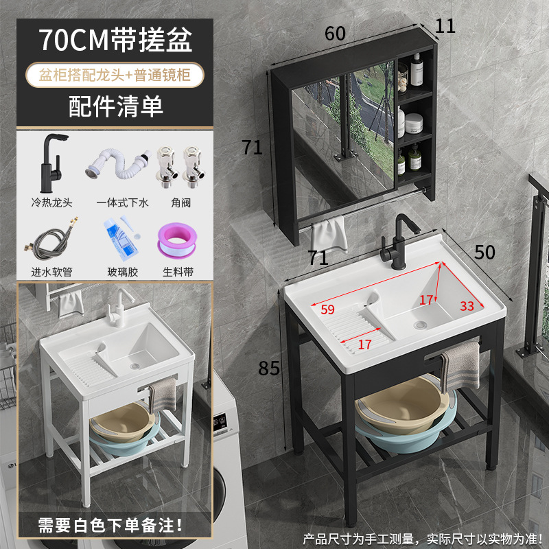 871-70 Bacina + marco de piso ampliado + grifo frío y caliente rotativo + gabinete de espejo 60