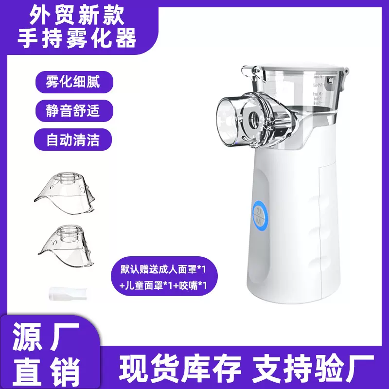 A06外贸款手持微网雾化器家用跨境吸入器A06雾化机跨境便携喷雾机