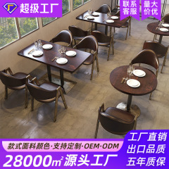 バーレストランのテーブルと椅子の組み合わせレトロ工業風カフェミルクティー店の軽食店レストランのテーブルと椅子