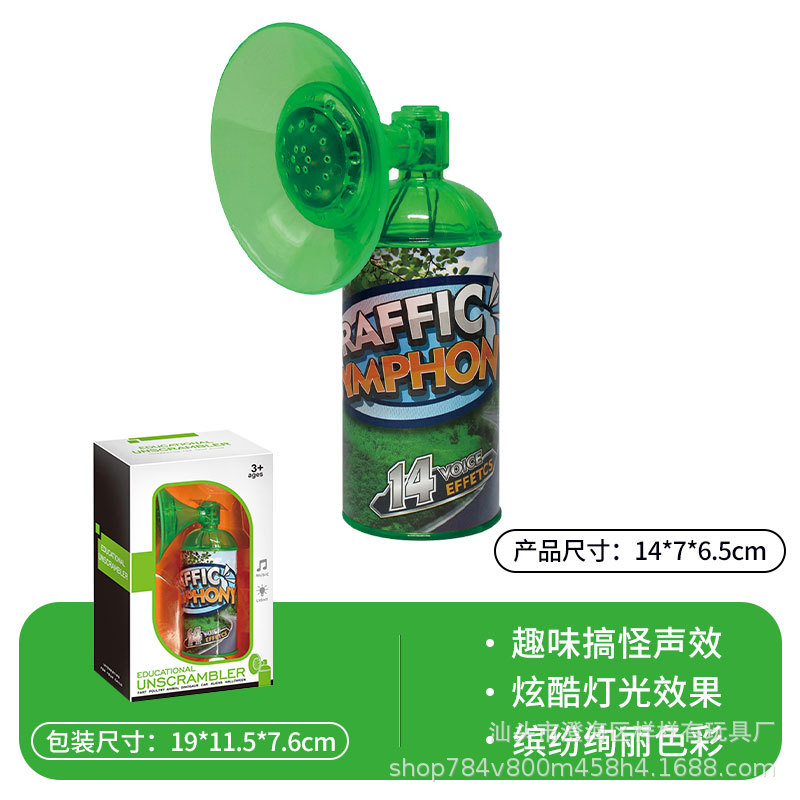 녹색-자동차 경적 (창 상자)