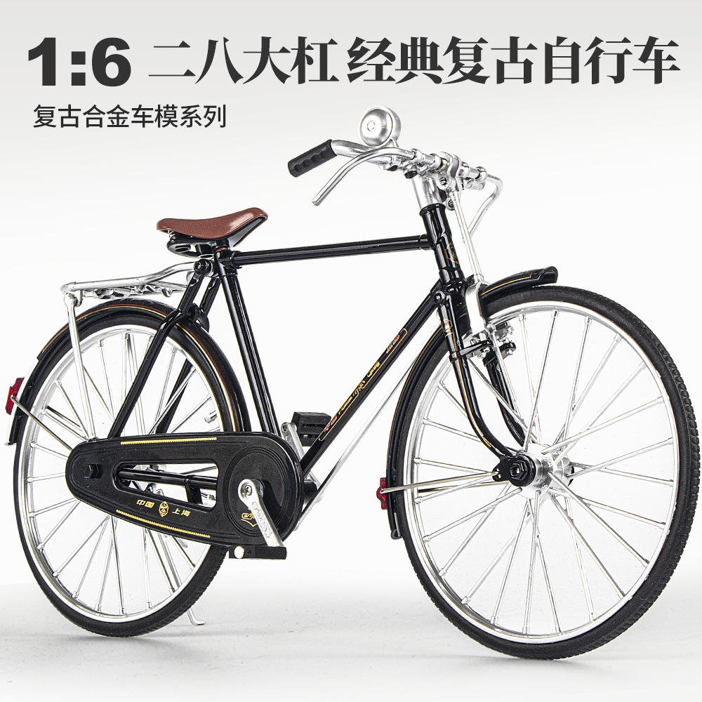 1 / 6 Viejos tiempos 28 barras nostálgicas bicicletas retro modelo de aleación decoración hermosa regalo para el hogar
