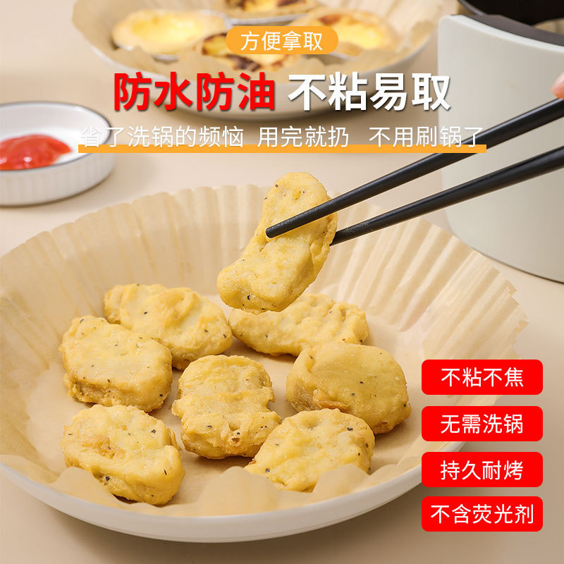 エアフライヤー専用紙パッド家庭用食品シリコン紙錫紙碗焙煎鍋子電気フライヤー吸油紙|undefined