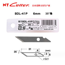 NT CUTTER ̵Ƭ BDL-41P ձ 35ȼ ̖PƬ