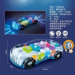 儿童电动玩具车透明齿轮概念车音乐灯光万向车模型益智玩具车批发
