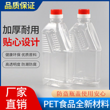 油泼辣子塑料油瓶酒瓶扁型420ML调料瓶空瓶子油醋汁瓶藤椒花椒瓶