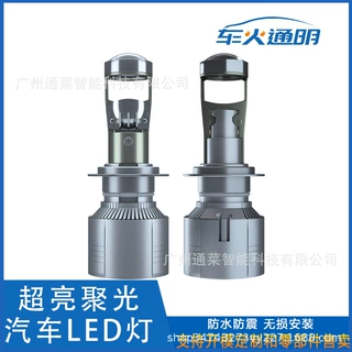 厂家直销 A80鱼眼透镜9005HB3汽车LED大灯9006HB4摩托车灯LED灯