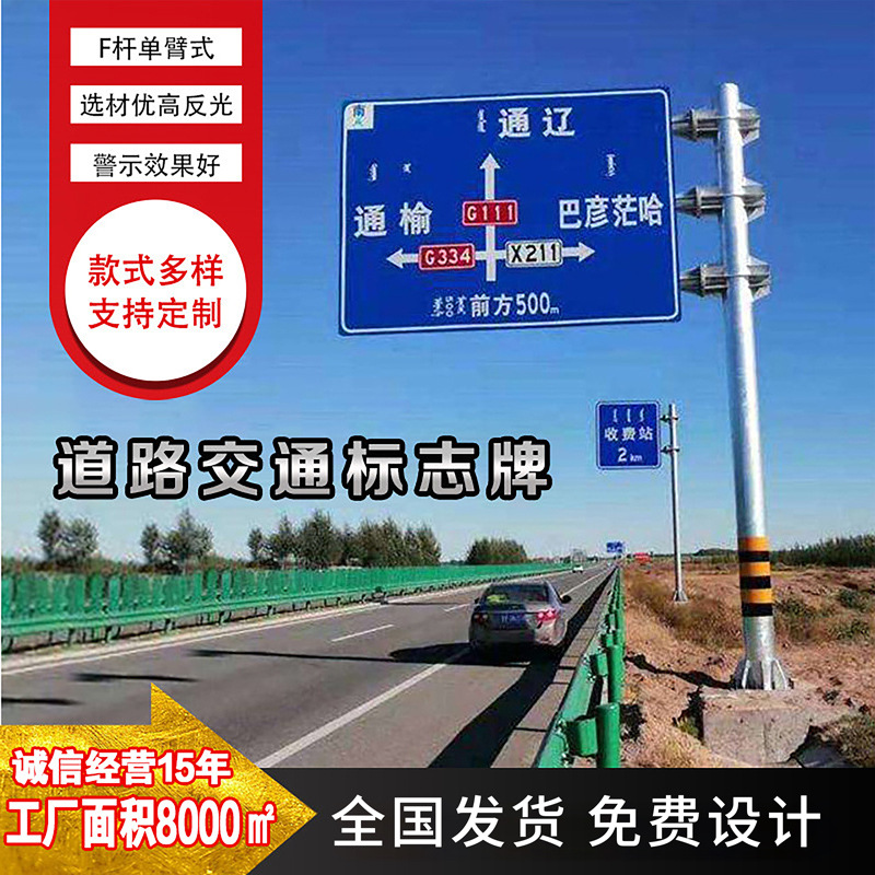 公路限速限高指示标识牌F杆铝板反光单悬臂警示牌智能公交站台