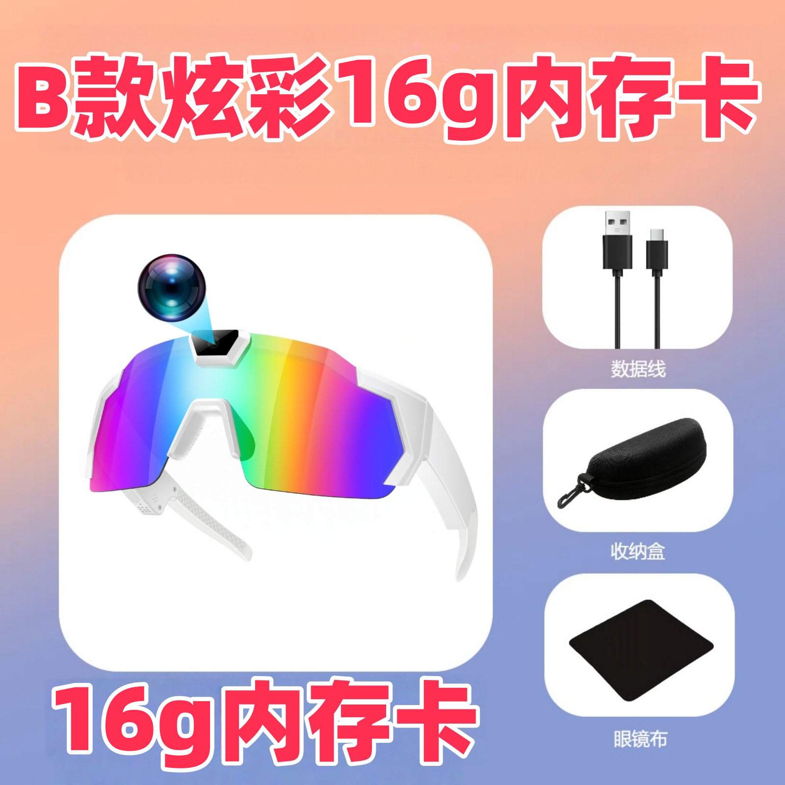 Memory card, 16G