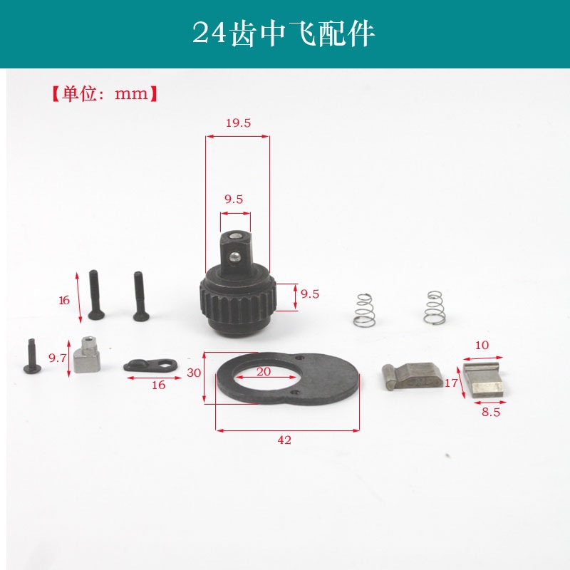 Da Fei Zhongfei 24 Fei 72 engranajes manguito trinquete llave kit de reparación accesorios bolsas piezas de llave voladora herramientas de mantenimiento
