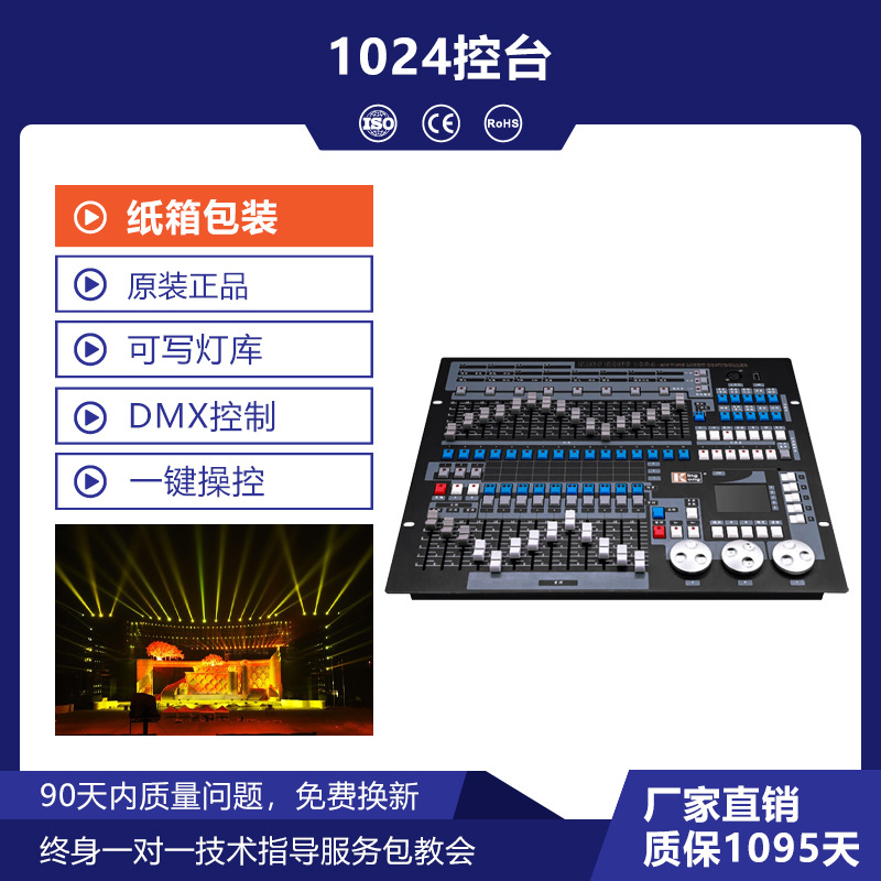 Wenjing King Kong 1024 consola de iluminación bar boda grande salón banquetes rendimiento etapa dxm512 controlador