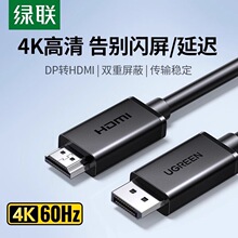 正品dp转hdmi线转接器4k高清连接电脑显示器屏笔记本显卡接口外接