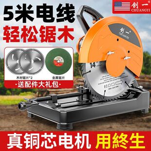 Chuangyi 355 Multifunctional Steel Cutting Machine Steel Machine High Power Household Profile Cutting Machine Wood Cutting Machine